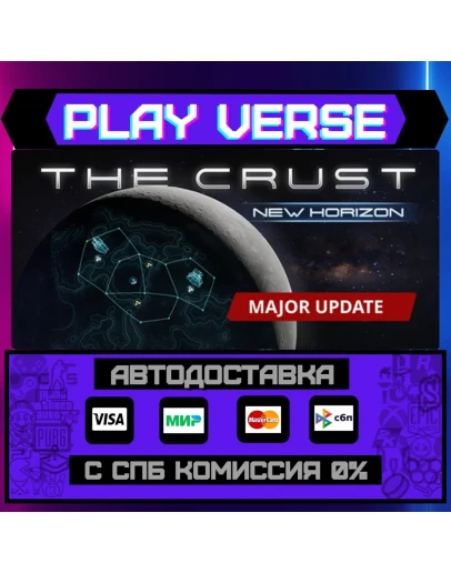 The CrustАВТОВЫДАЧАSTEAM GIFT