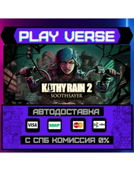 Kathy Rain 2: SoothsayerАВТОВЫДАЧАSTEAM GIFT Kathy Rain 2: SoothsayerАВТОВЫДАЧАSTEAM GIFT