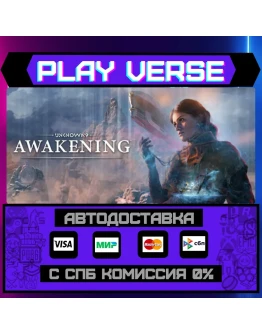 Unknown 9: AwakeningАВТОВЫДАЧАSTEAM GIFT
