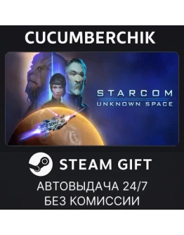 Starcom: Unknown SpaceSTEAM GIFT AUTORU+МИР