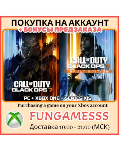 Call of Duty: Black Ops 7 XBOX ПОКУПКА ПРЕДЗАКАЗА