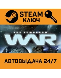 The Tomorrow War STEAM РФ,др.страны+подарок