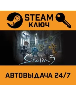 Siralim 3 STEAM РФ,др.страны+подарок