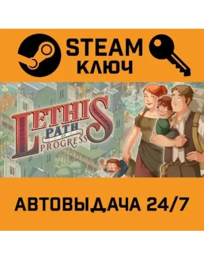 Lethis: Path of Progress STEAM РФ,др.страны+подарок