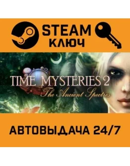 Time Mysteries 2: The Ancient Spectres STEAM РФ,др.стра