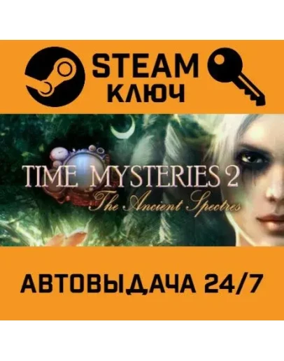 Time Mysteries 2: The Ancient Spectres STEAM РФ,др.стра