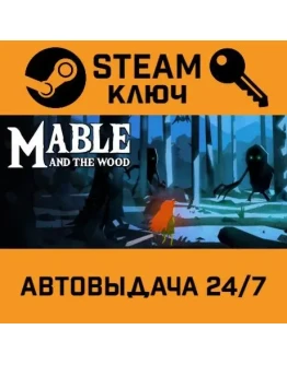 Mable and The Wood STEAM РФ,др.страны+подарок
