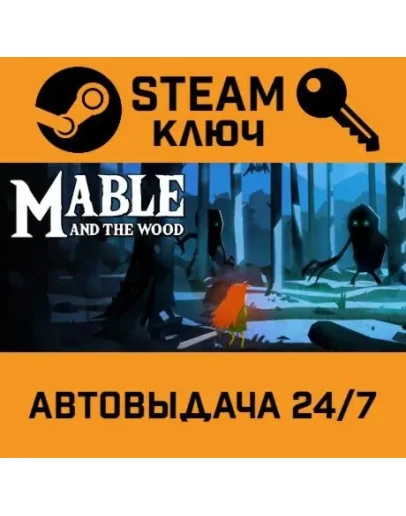Mable and The Wood STEAM РФ,др.страны+подарок