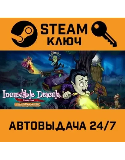 Incredible Dracula: Chasing Love Collector's Edition ST