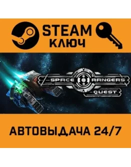 Space Rangers: Quest STEAM РФ,др.страны+подарок