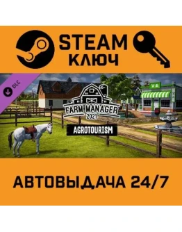 Farm Manager 2021 - Agrotourism DLC STEAM РФ,др.страны+