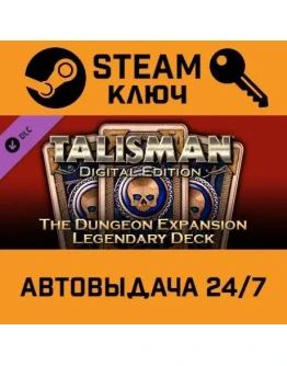 Talisman - The Dungeon Expansion: Legendary Deck DLC ST Talisman - The Dungeon Expansion: Legendary Deck DLC ST