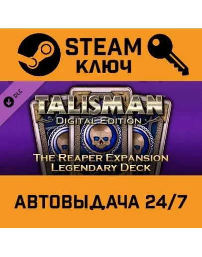 Talisman - The Reaper Expansion: Legendary Deck DLC STE