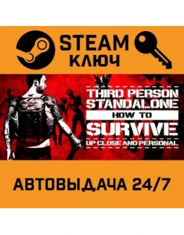 How To Survive: Third Person Standalone STEAM РФ,др.стр