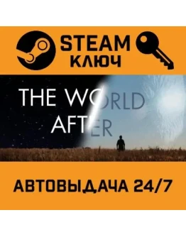 The World After STEAM РФ,др.страны+подарок