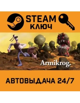 Armikrog STEAM РФ,др.страны+подарок