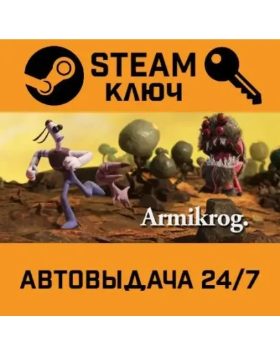 Armikrog STEAM РФ,др.страны+подарок