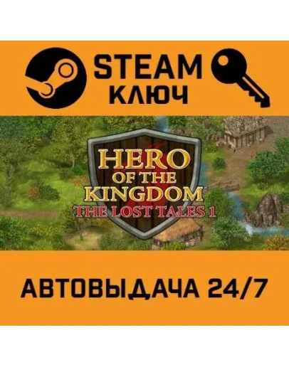 Hero of the Kingdom: The Lost Tales 1 STEAM РФ,др.стран