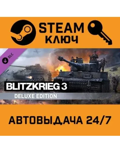 Blitzkrieg 3 - Digital Deluxe Edition Upgrade DLC STEAM
