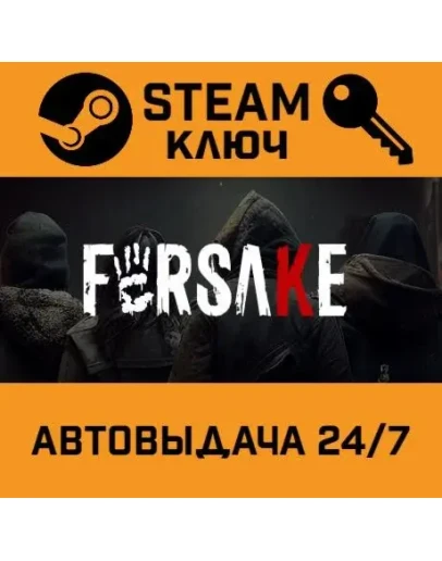 Forsake: Urban horror STEAM РФ,др.страны+подарок