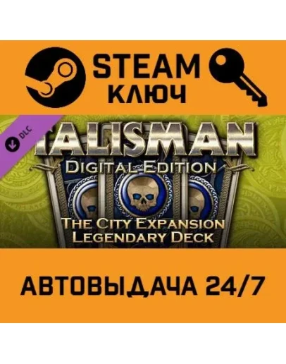 Talisman - The City Expansion: Legendary Deck DLC STEAM Talisman - The City Expansion: Legendary Deck DLC STEAM