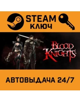 Blood Knights STEAM РФ,др.страны+подарок