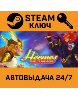 Hermes: War of the Gods STEAM РФ,др.страны+подарок
