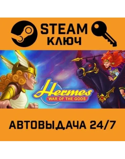 Hermes: War of the Gods STEAM РФ,др.страны+подарок