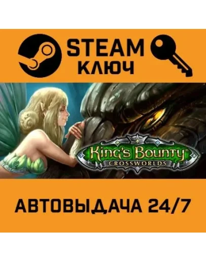 King's Bounty: Crossworlds STEAM РФ,др.страны+подарок