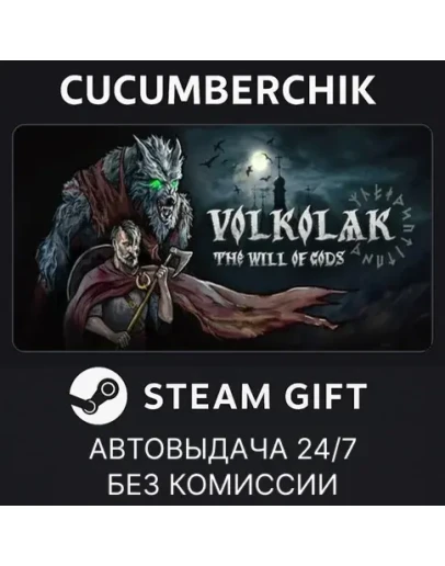 Volkolak: The Will of GodsSTEAM GIFT AUTORU+МИР