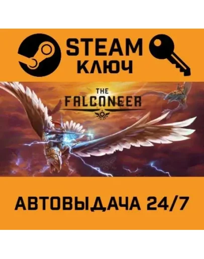 The Falconeer STEAM РФ,др.страны+подарок