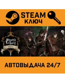Sword Legacy Omen STEAM РФ,др.страны+подарок