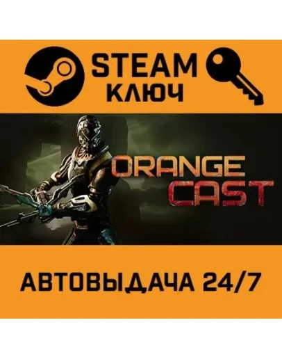 Orange Cast: Sci-Fi Space Action Game STEAM РФ,др.стран