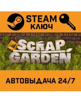 Scrap Garden STEAM РФ,др.страны+подарок