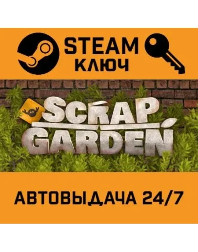 Scrap Garden STEAM РФ,др.страны+подарок