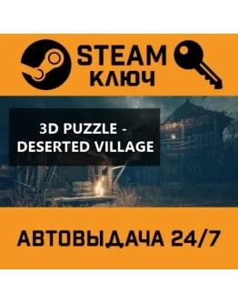 3D PUZZLE - Deserted Village STEAM РФ,др.страны+подарок