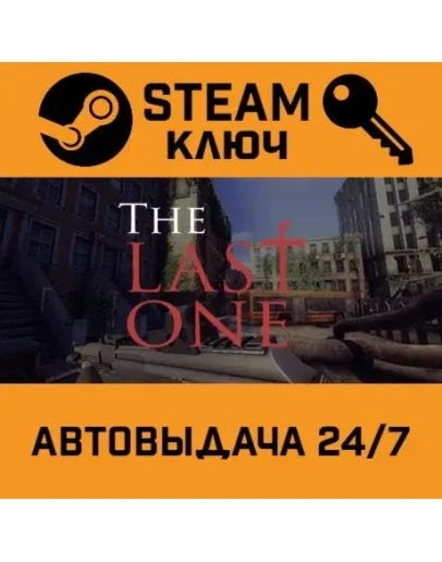 The Last One STEAM РФ,др.страны+подарок