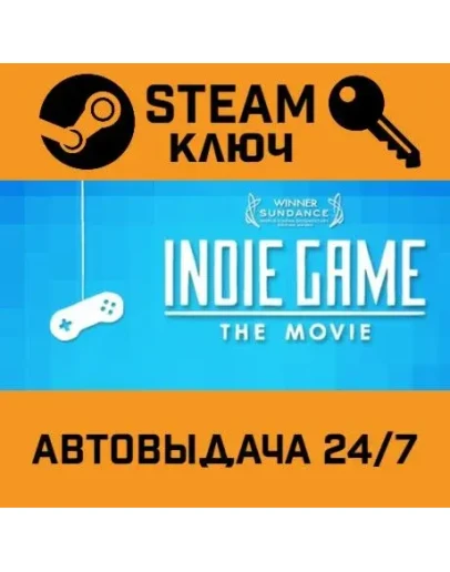 Indie Game: The Movie STEAM РФ,др.страны+подарок
