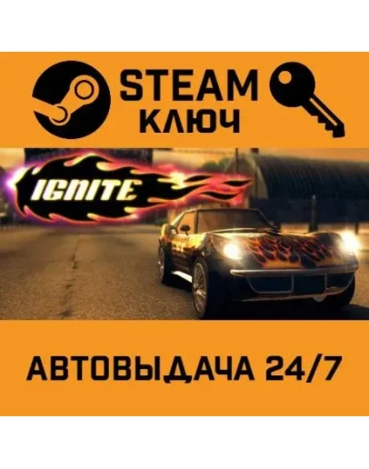 Ignite STEAM РФ,др.страны+подарок Ignite STEAM РФ,др.страны+подарок