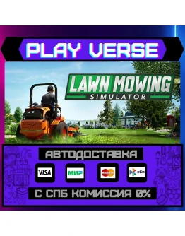 Lawn Mowing SimulatorАВТОВЫДАЧАSTEAM GIFT