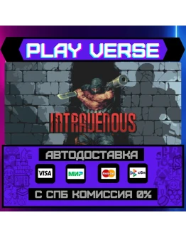 IntravenousАВТОВЫДАЧАSTEAM GIFT IntravenousАВТОВЫДАЧАSTEAM GIFT