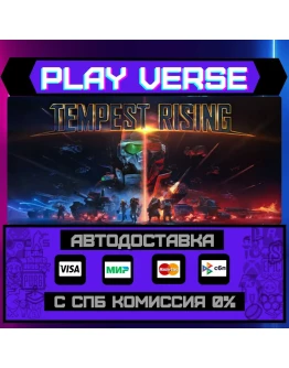 Tempest RisingАВТОВЫДАЧАSTEAM GIFT