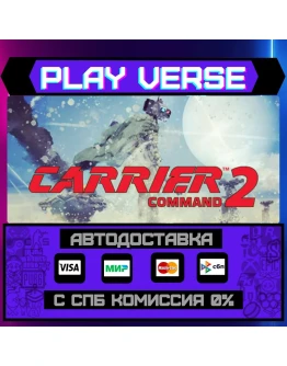 Carrier Command 2АВТОВЫДАЧАSTEAM GIFT Carrier Command 2АВТОВЫДАЧАSTEAM GIFT