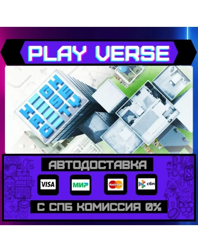 Highrise CityАВТОВЫДАЧАSTEAM GIFT
