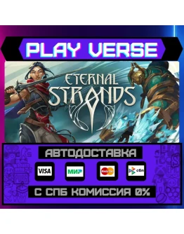 Eternal StrandsАВТОВЫДАЧАSTEAM GIFT