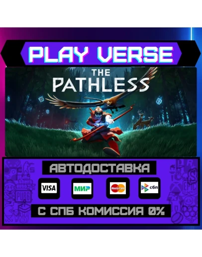 The PathlessАВТОВЫДАЧАSTEAM GIFT