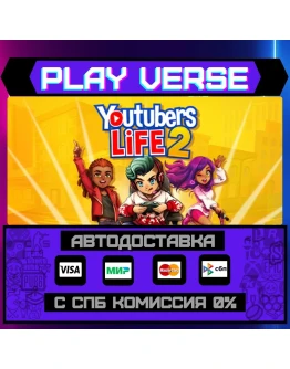 Youtubers Life 2АВТОВЫДАЧАSTEAM GIFT