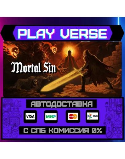 Mortal SinАВТОВЫДАЧАSTEAM GIFT Mortal SinАВТОВЫДАЧАSTEAM GIFT