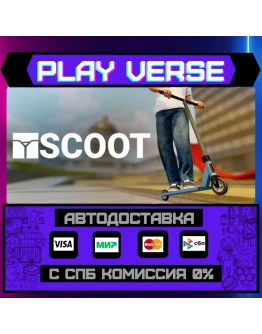 ScootАВТОВЫДАЧАSTEAM GIFT