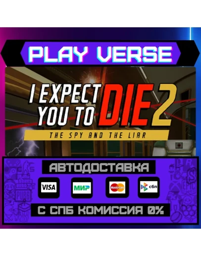 I Expect You To Die 2: The SАВТОВЫДАЧАSTEAM G